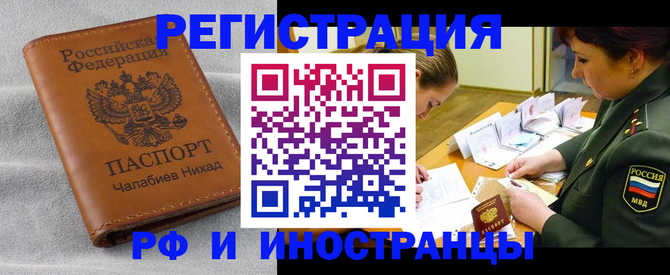 регистрация в Енисейске