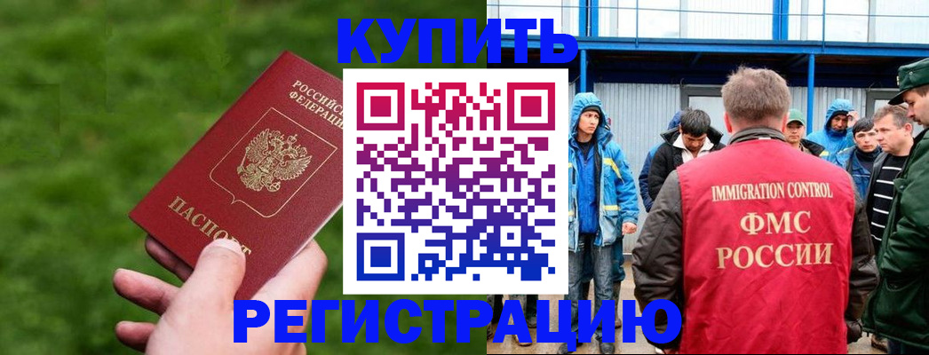 временная регистрация адрес в Енисейске