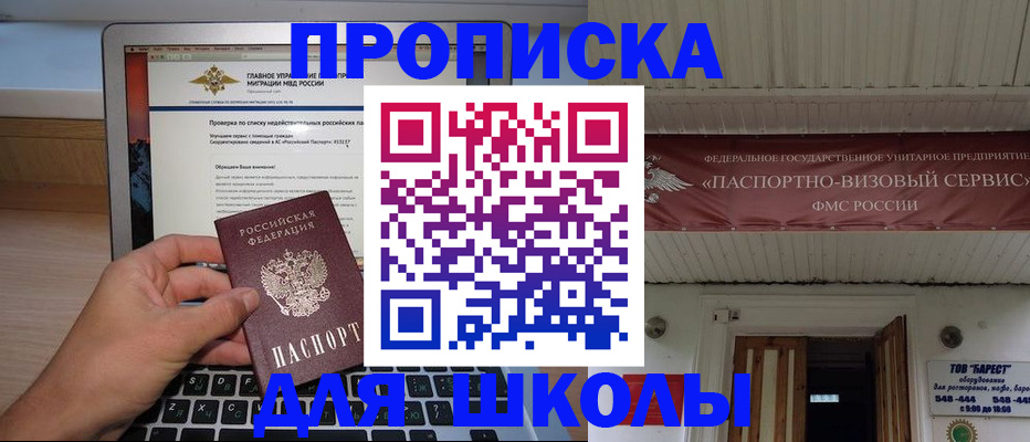 временная регистрация поиск в Енисейске