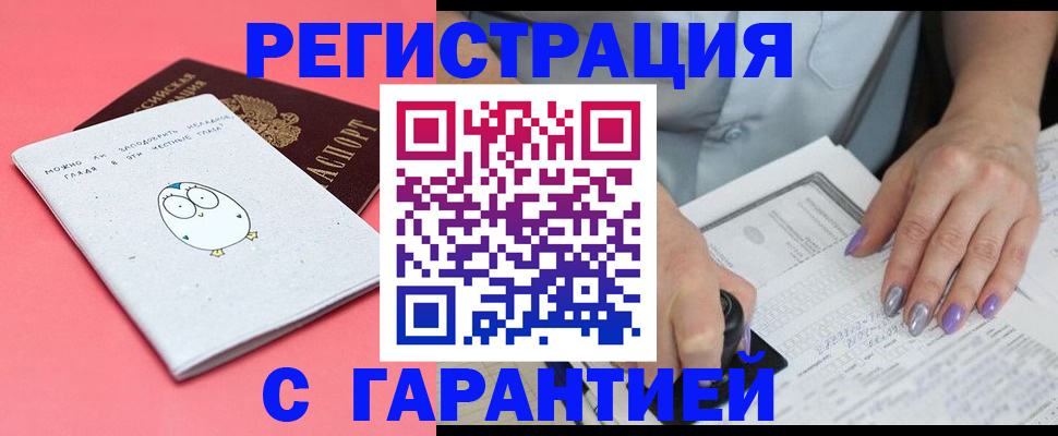 прописка поиск в Енисейске