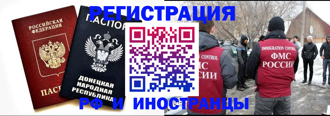 временная регистрация адрес в Енисейске