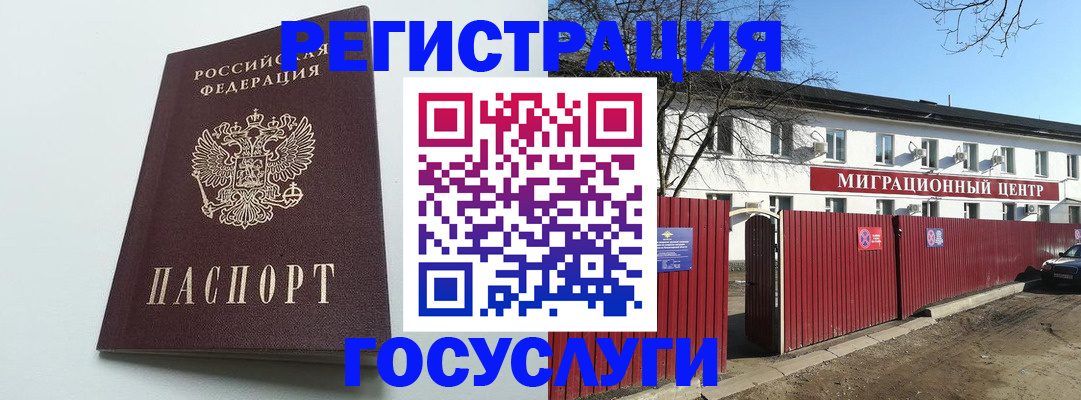 прописка для работы в Енисейске